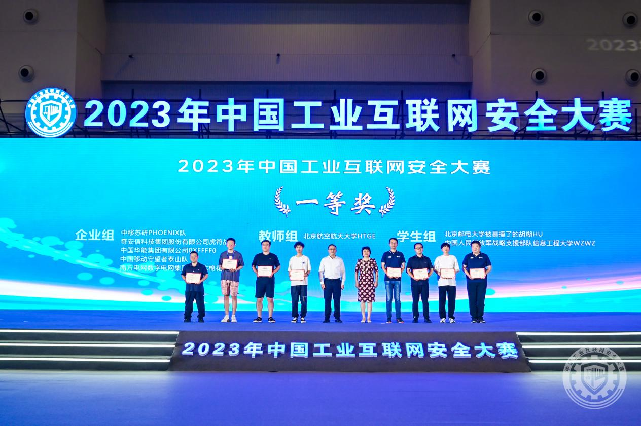 日逼高清内射2023年中国工业互联网安全操女三十分钟网站